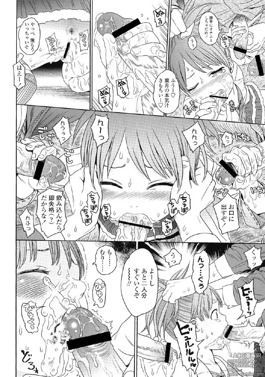 Page 15 of manga Japanese Preteen Suite