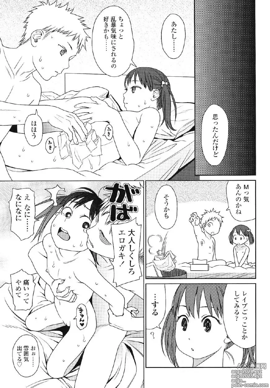 Page 146 of manga Japanese Preteen Suite