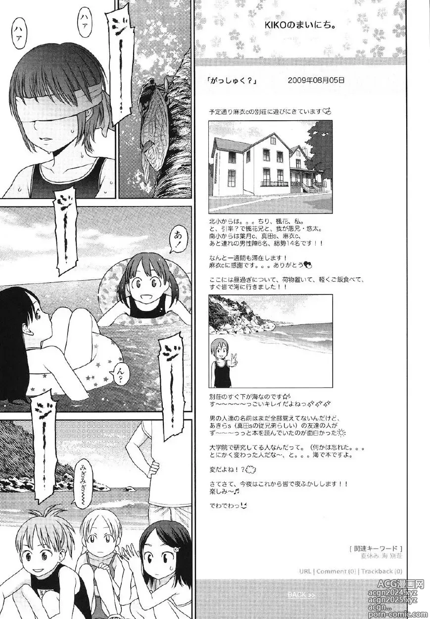 Page 150 of manga Japanese Preteen Suite