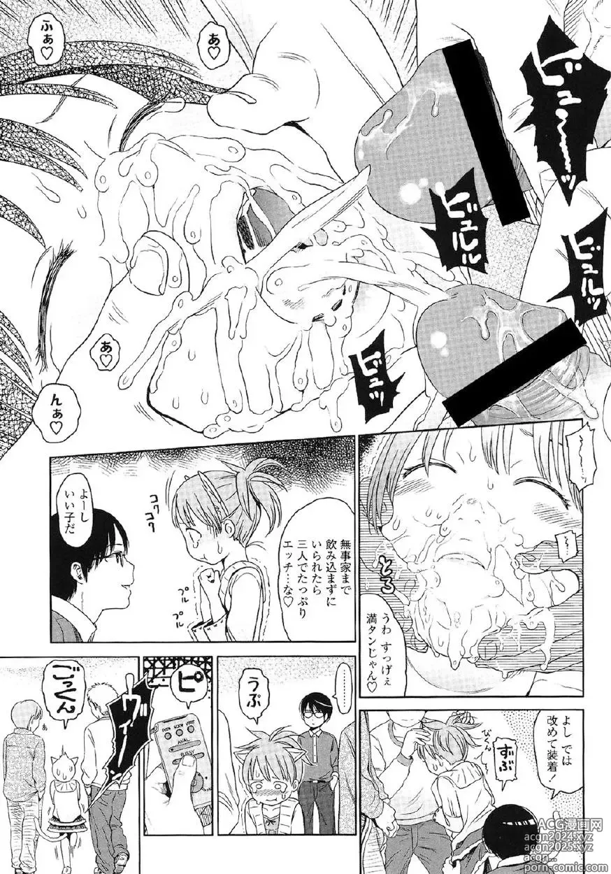 Page 16 of manga Japanese Preteen Suite