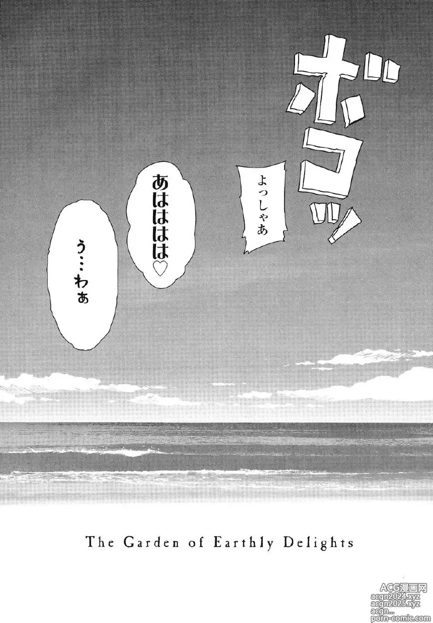 Page 151 of manga Japanese Preteen Suite