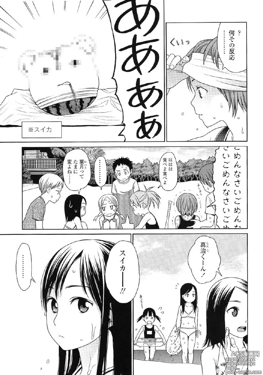 Page 152 of manga Japanese Preteen Suite