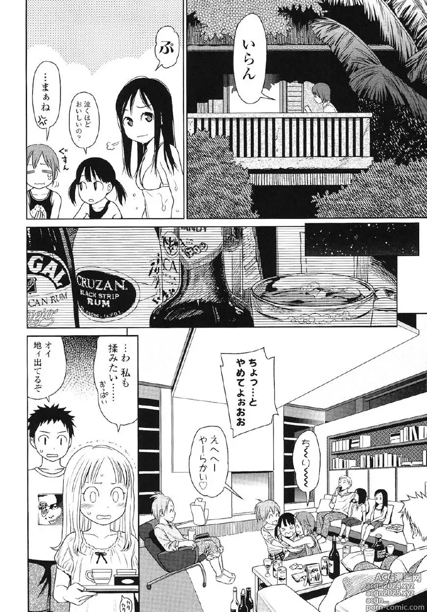 Page 153 of manga Japanese Preteen Suite