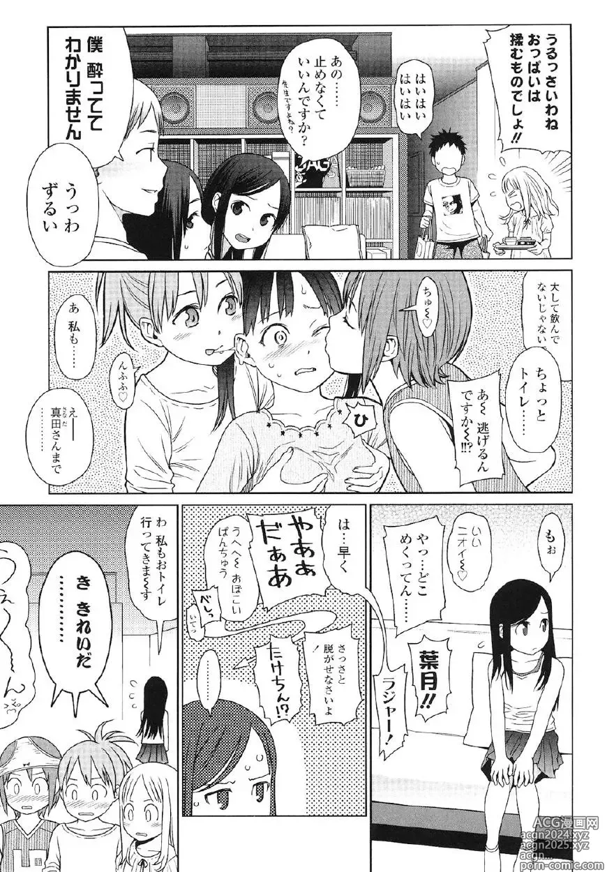 Page 154 of manga Japanese Preteen Suite