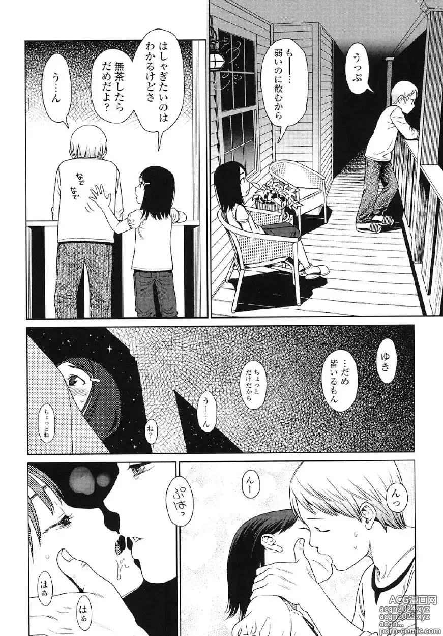 Page 155 of manga Japanese Preteen Suite