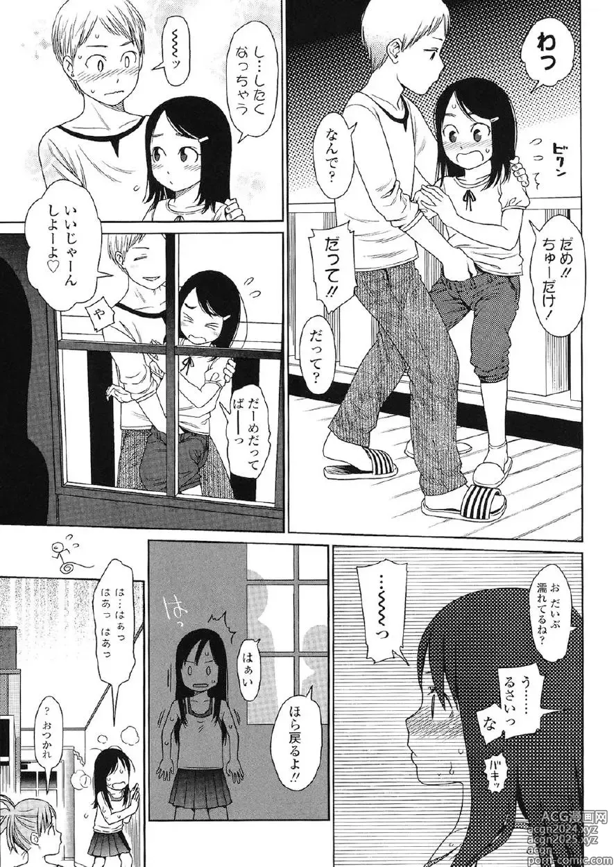 Page 156 of manga Japanese Preteen Suite