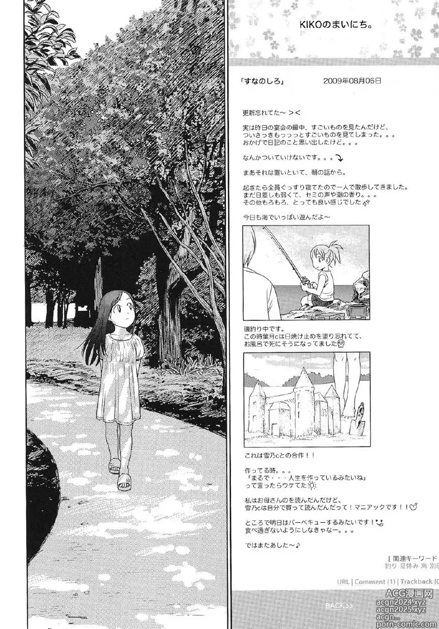 Page 157 of manga Japanese Preteen Suite