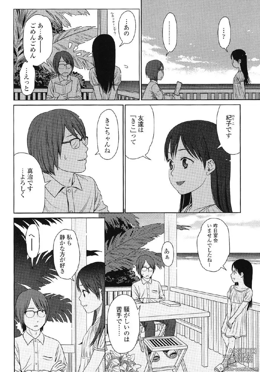 Page 159 of manga Japanese Preteen Suite