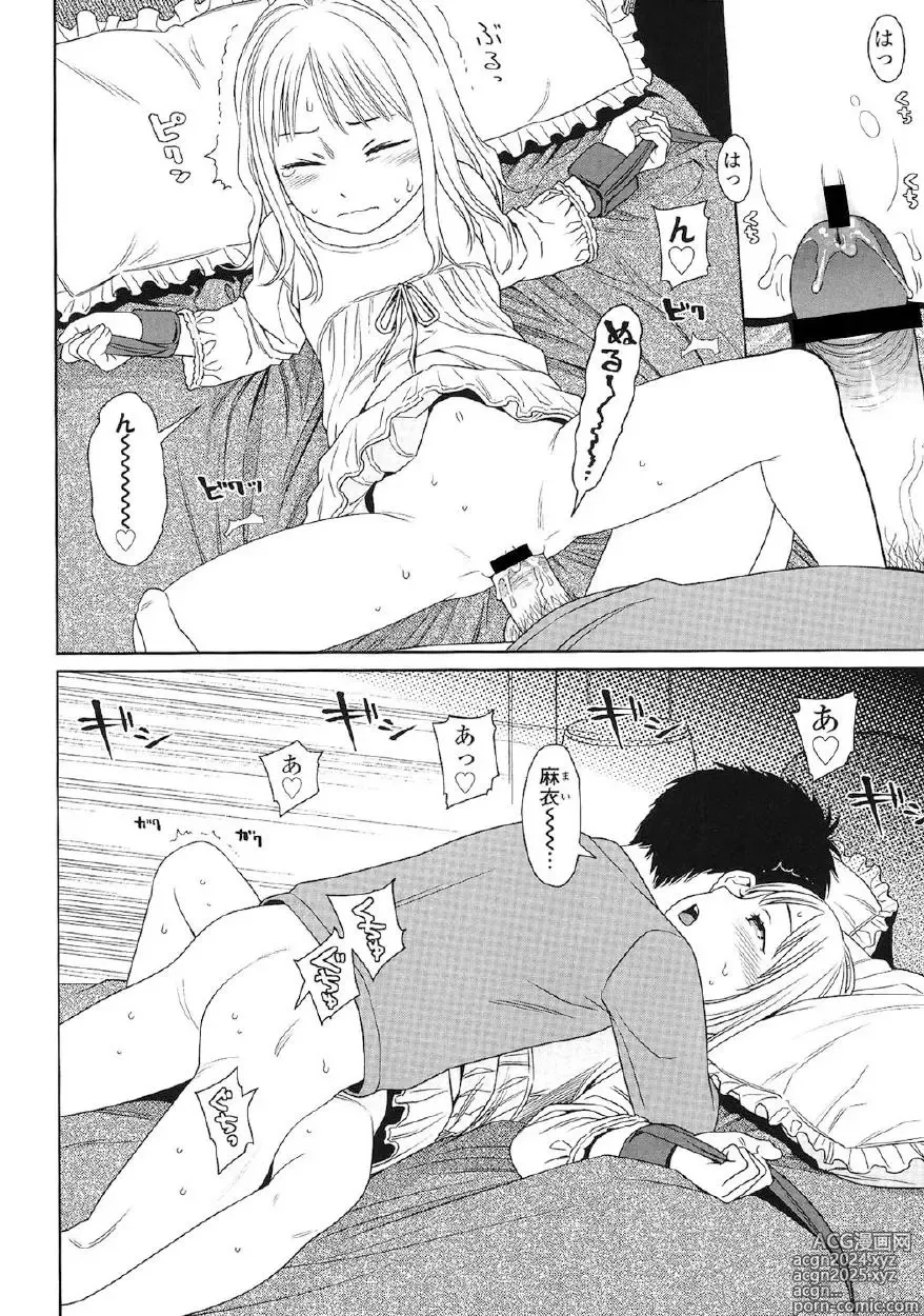 Page 163 of manga Japanese Preteen Suite