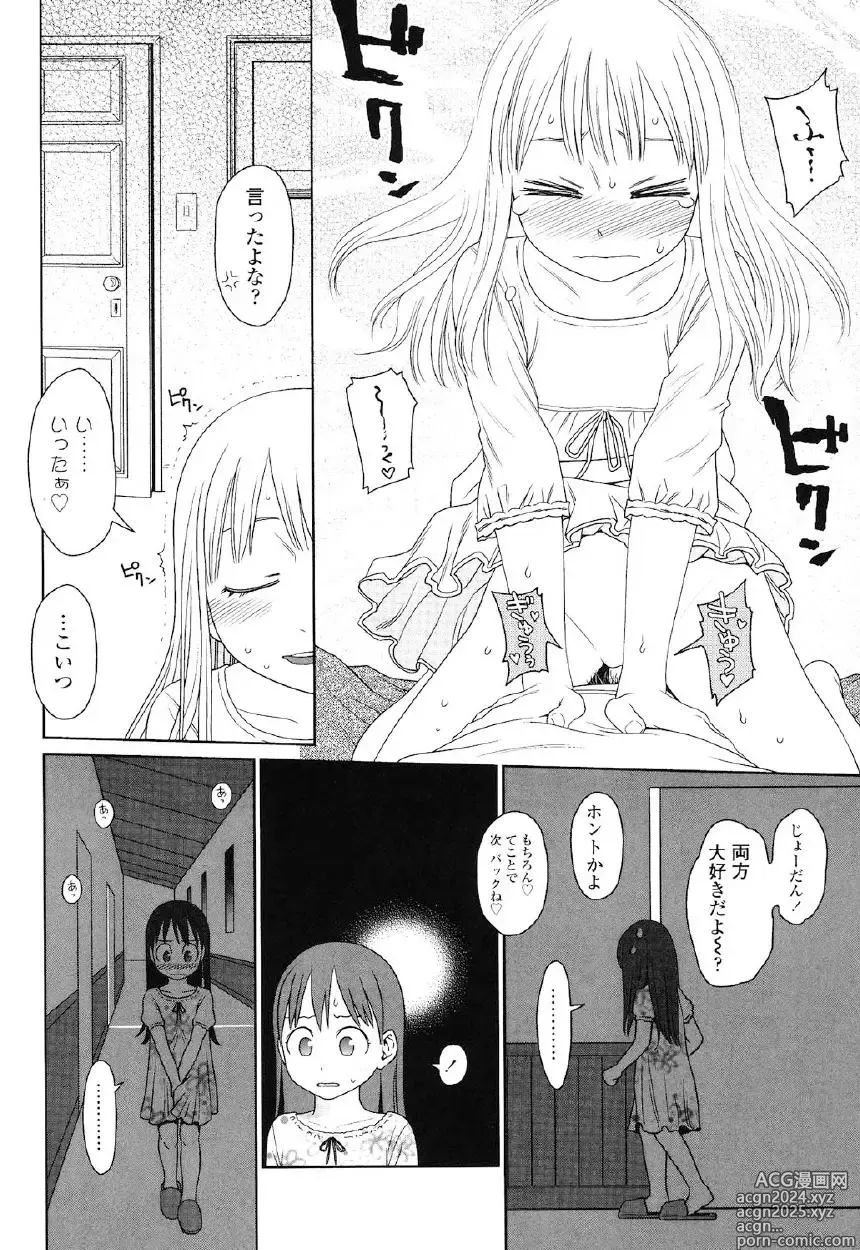 Page 167 of manga Japanese Preteen Suite