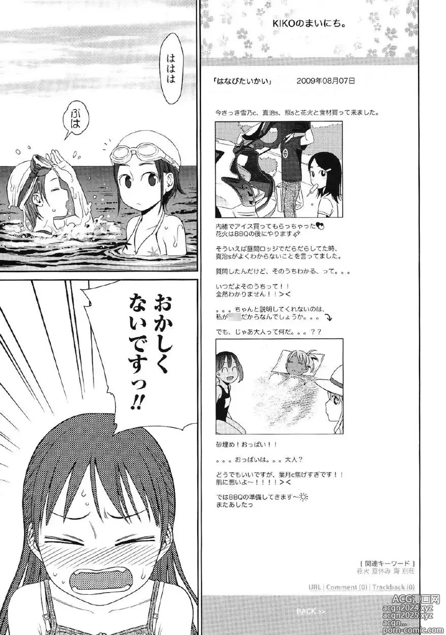 Page 168 of manga Japanese Preteen Suite