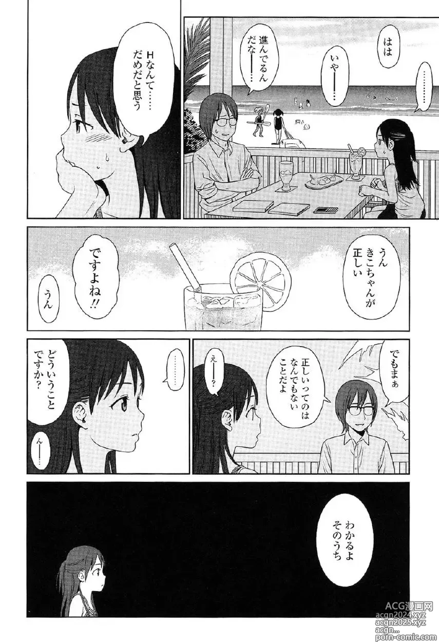 Page 169 of manga Japanese Preteen Suite