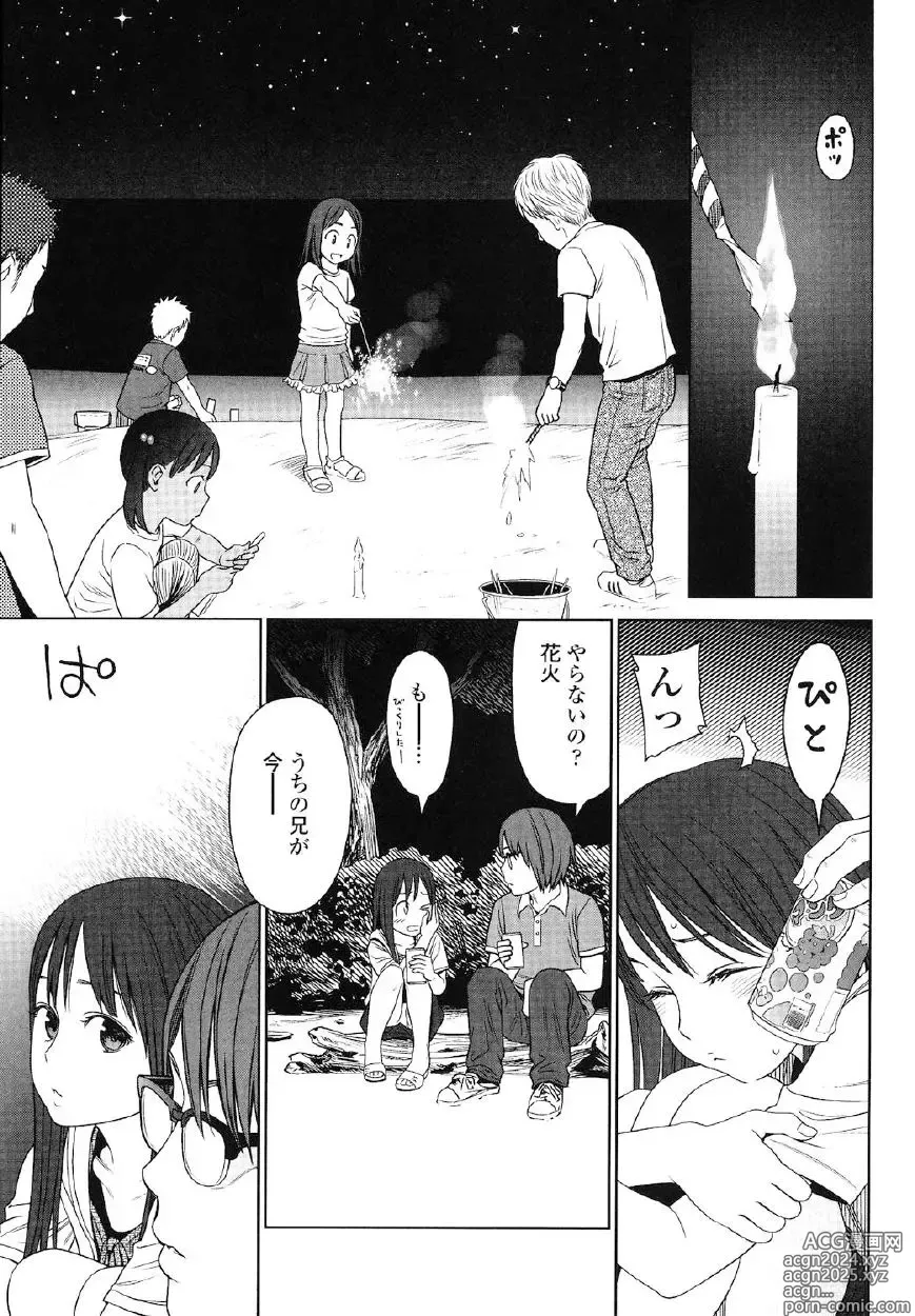 Page 170 of manga Japanese Preteen Suite