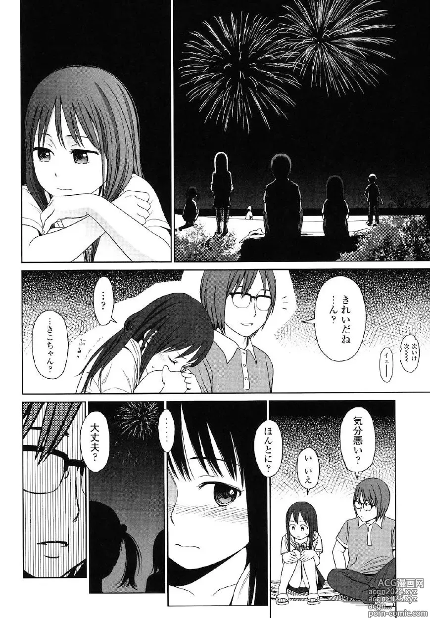 Page 171 of manga Japanese Preteen Suite