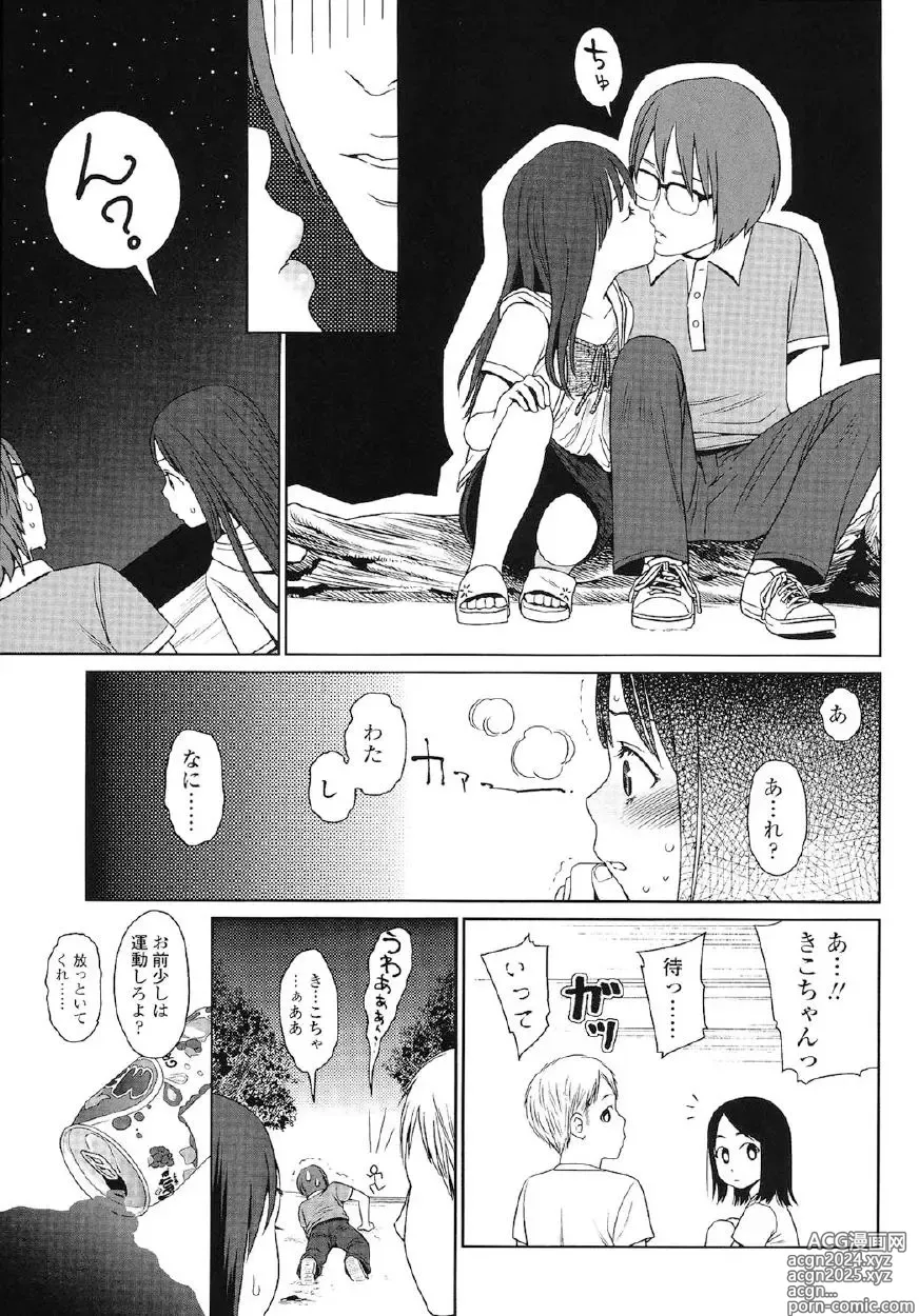 Page 172 of manga Japanese Preteen Suite