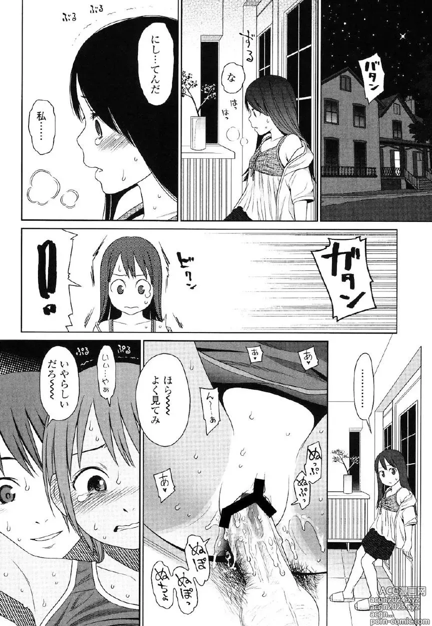 Page 173 of manga Japanese Preteen Suite