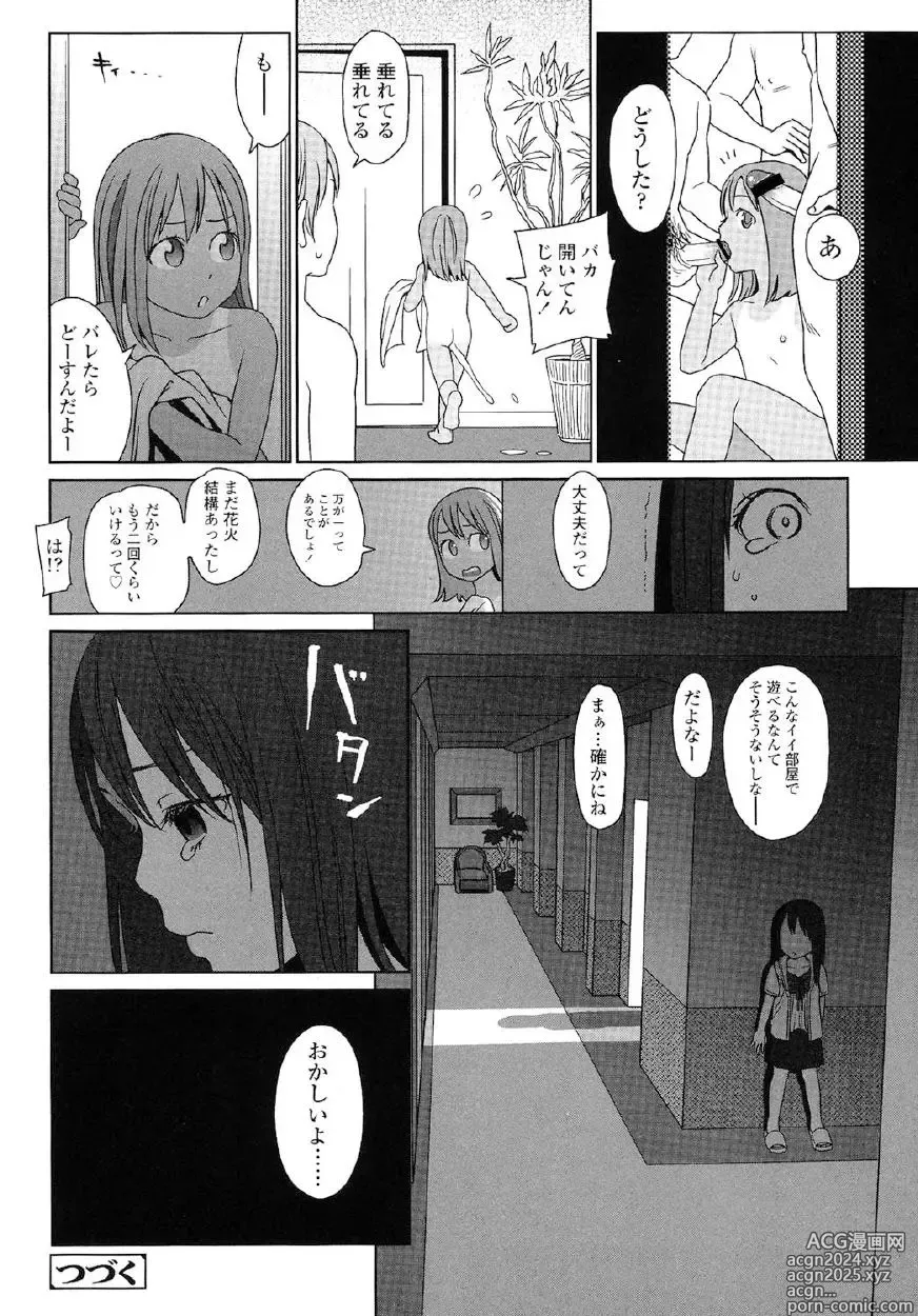 Page 181 of manga Japanese Preteen Suite