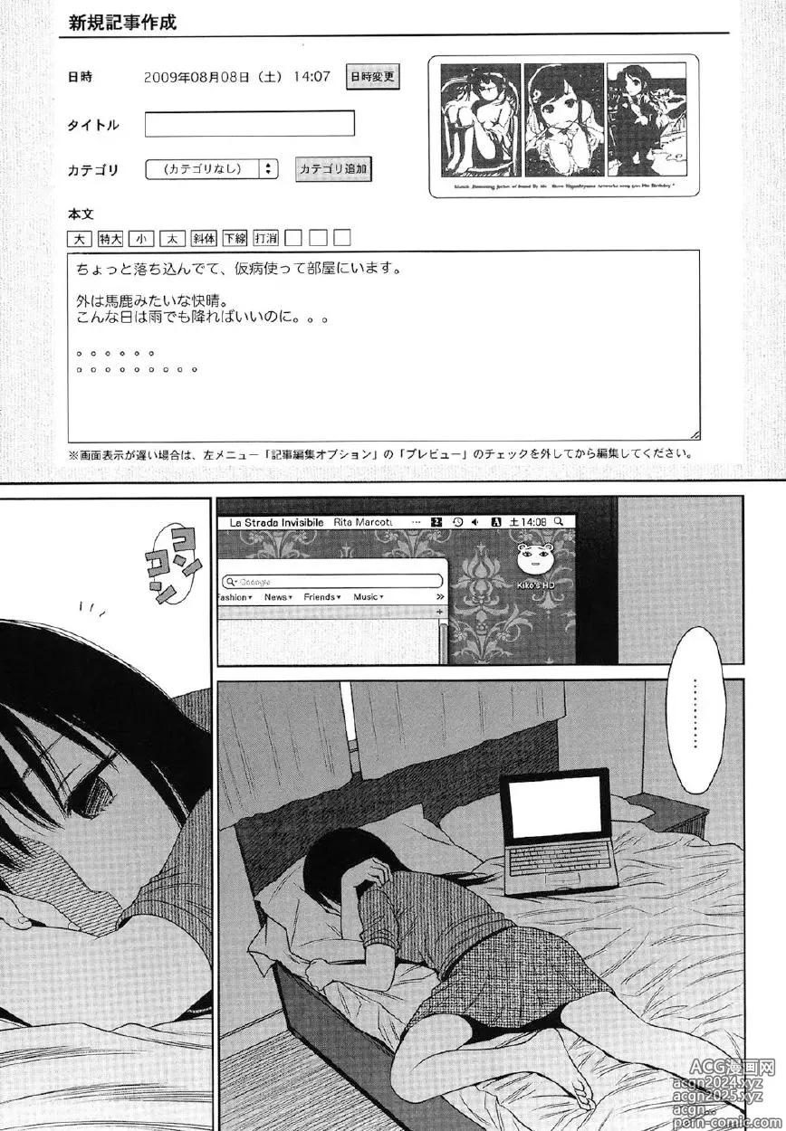 Page 184 of manga Japanese Preteen Suite