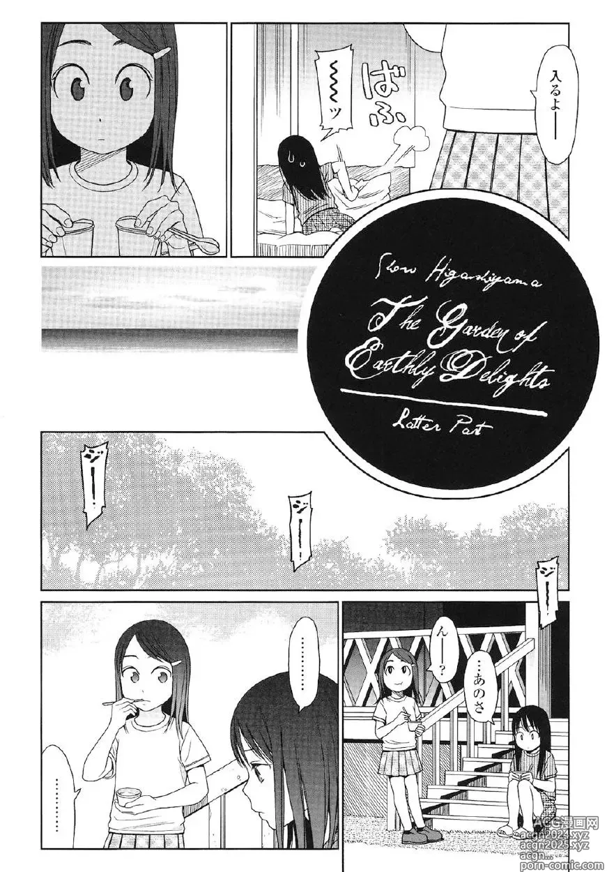 Page 185 of manga Japanese Preteen Suite