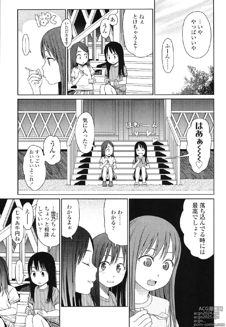 Page 186 of manga Japanese Preteen Suite