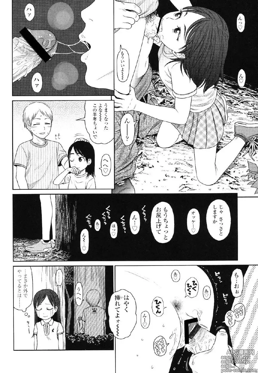 Page 189 of manga Japanese Preteen Suite