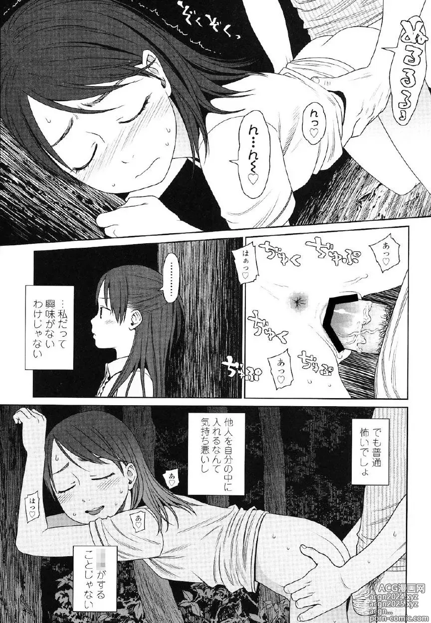 Page 190 of manga Japanese Preteen Suite