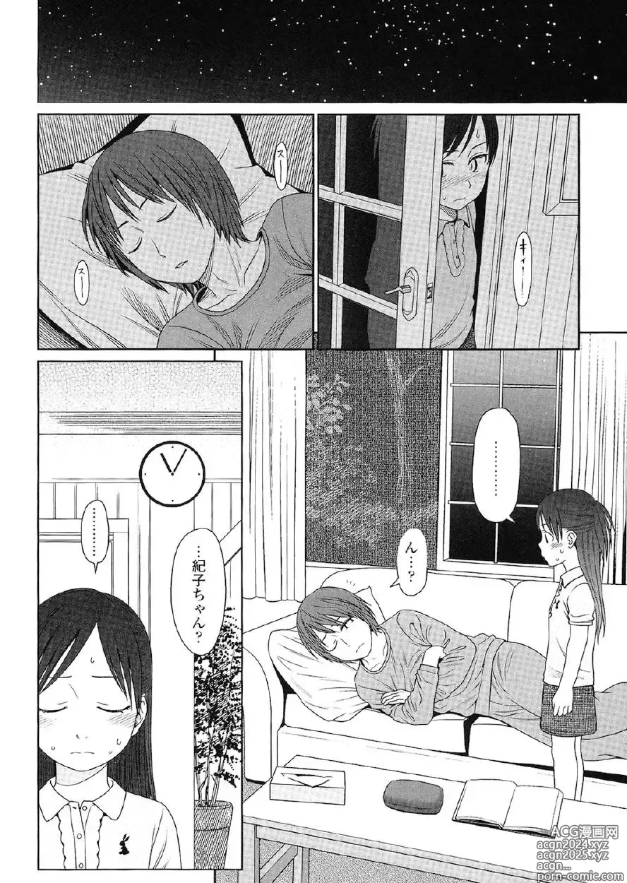 Page 193 of manga Japanese Preteen Suite