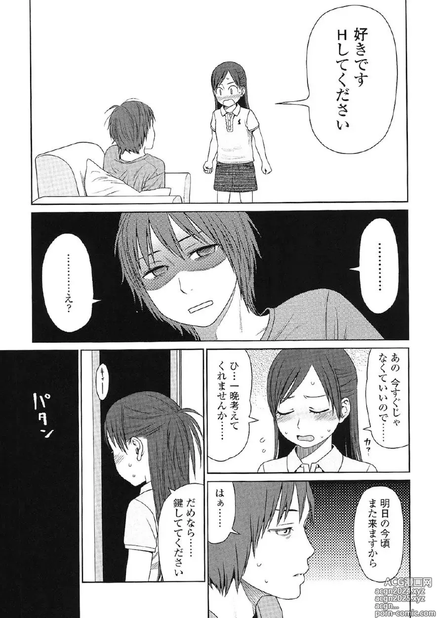 Page 194 of manga Japanese Preteen Suite