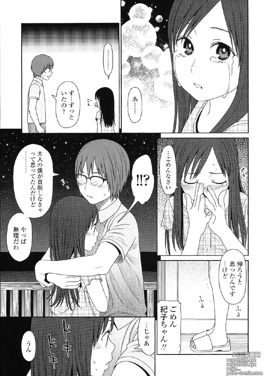 Page 198 of manga Japanese Preteen Suite