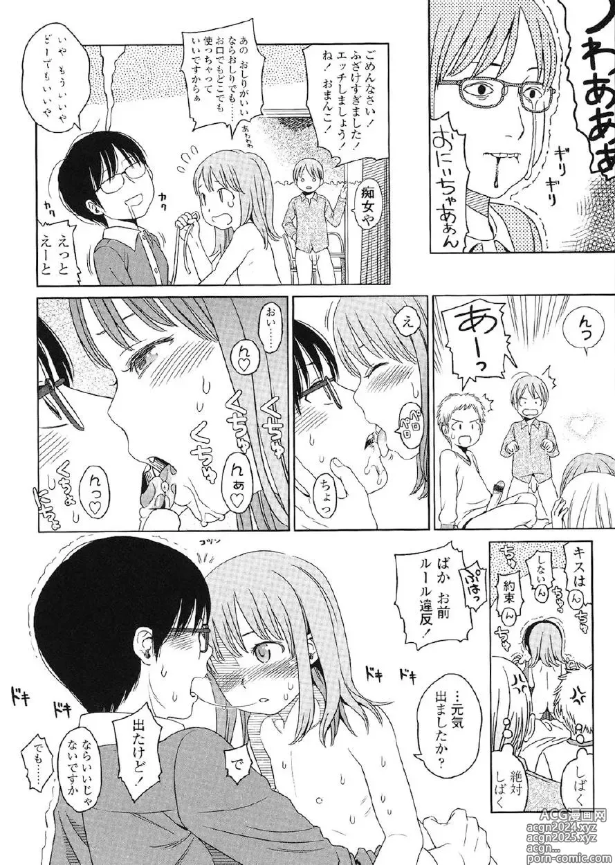 Page 21 of manga Japanese Preteen Suite