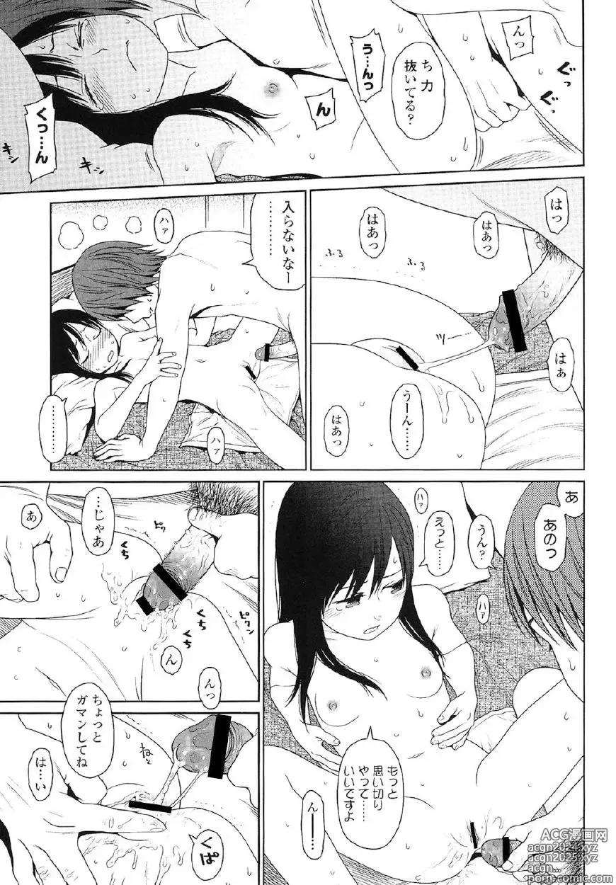 Page 206 of manga Japanese Preteen Suite