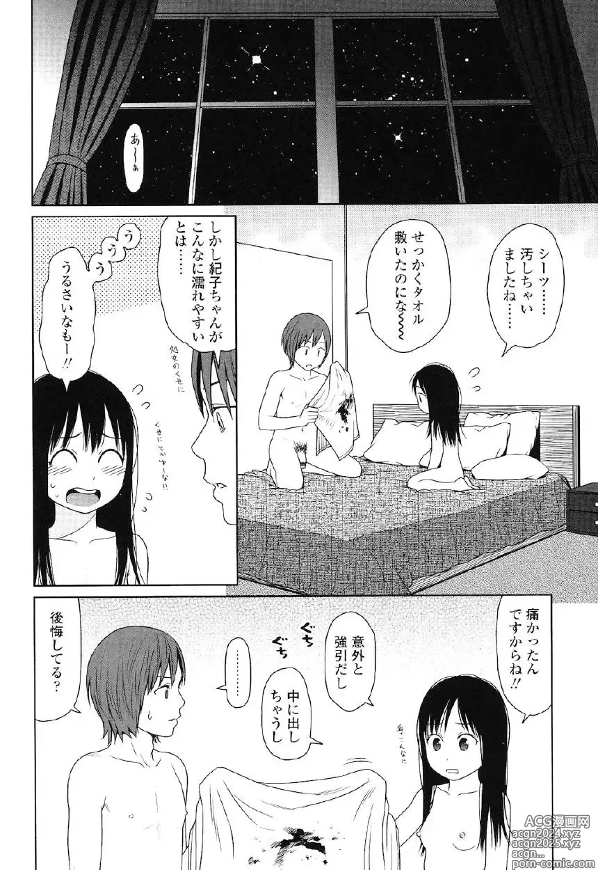 Page 213 of manga Japanese Preteen Suite