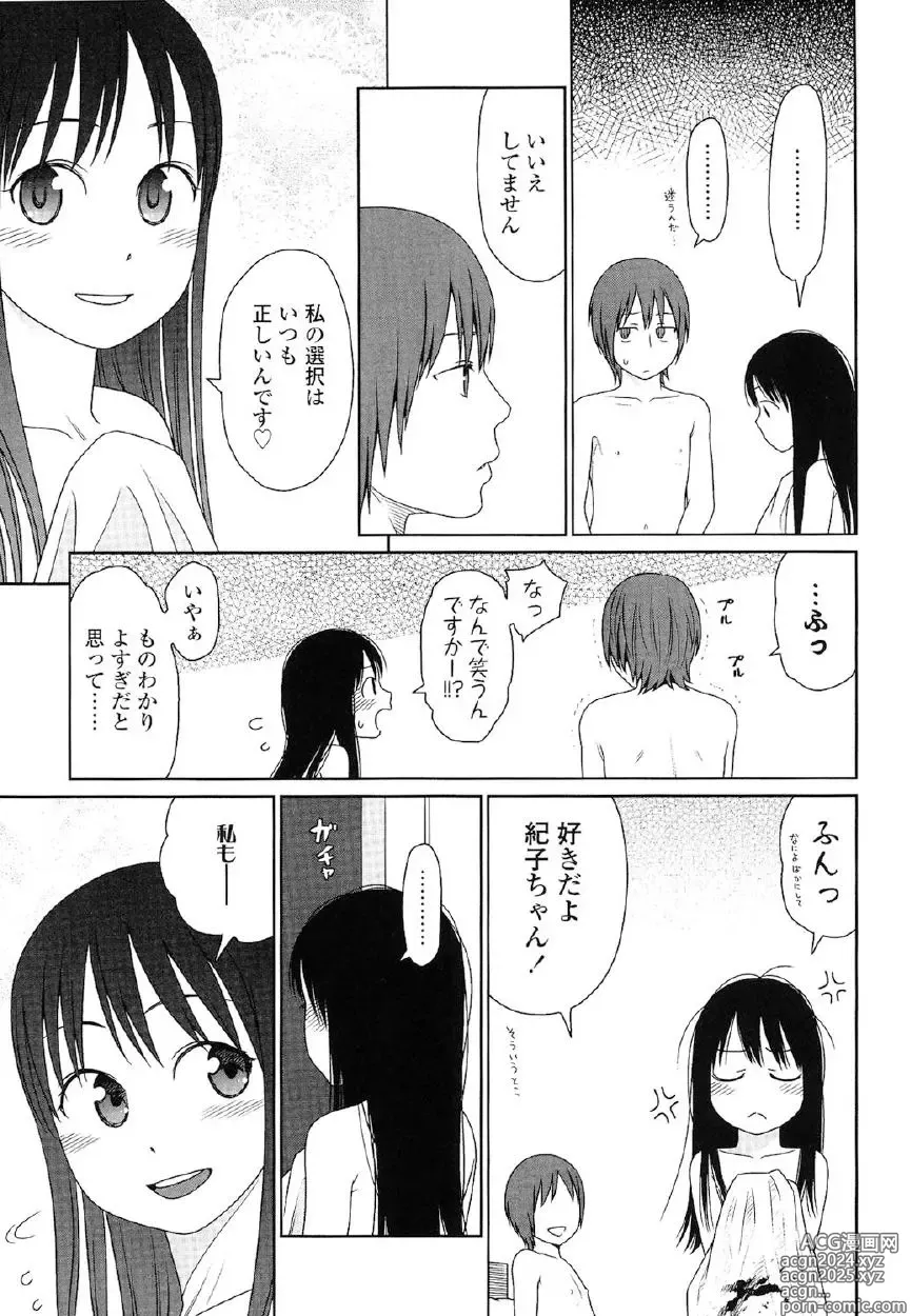 Page 214 of manga Japanese Preteen Suite