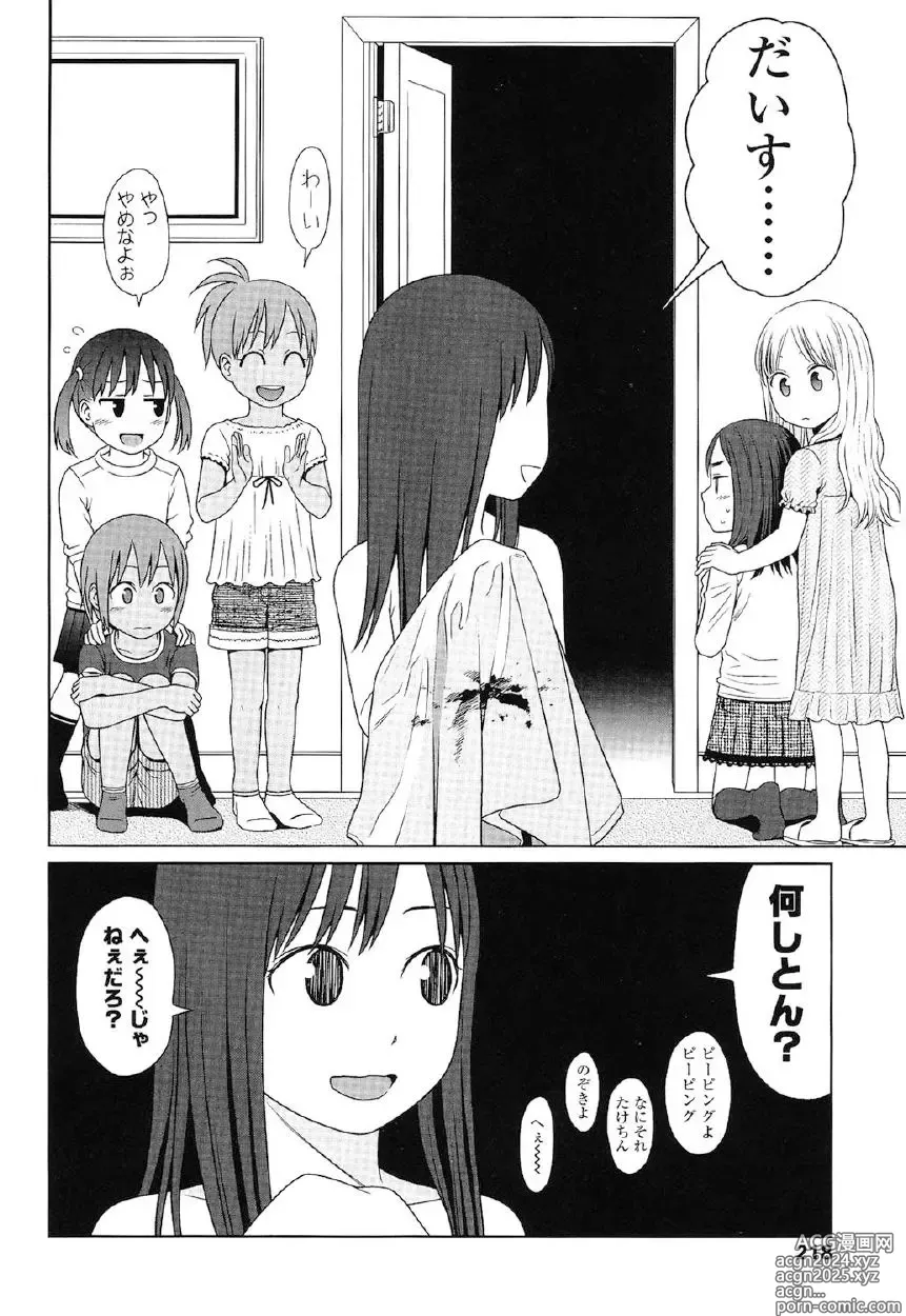 Page 215 of manga Japanese Preteen Suite