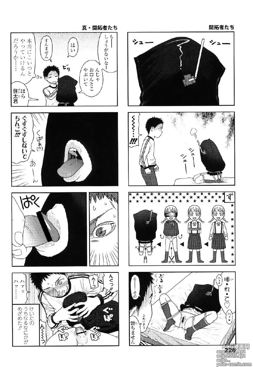 Page 223 of manga Japanese Preteen Suite