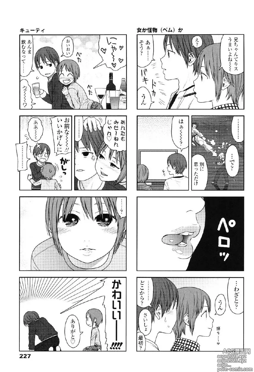 Page 224 of manga Japanese Preteen Suite