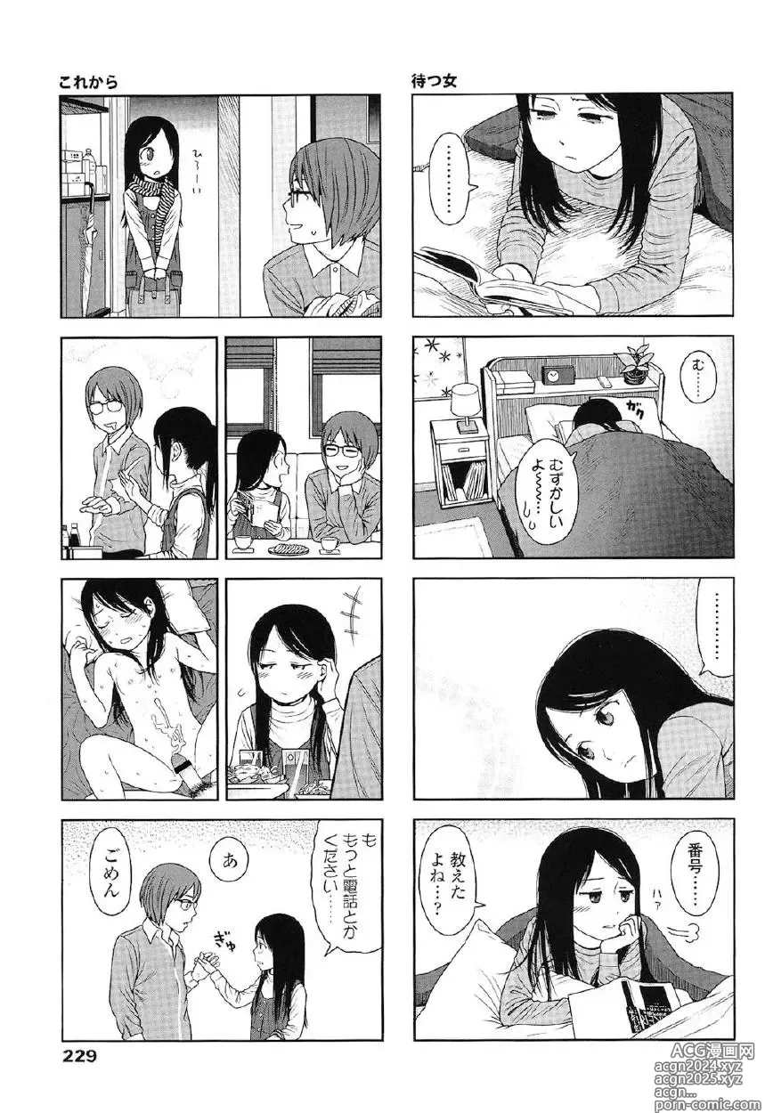 Page 226 of manga Japanese Preteen Suite