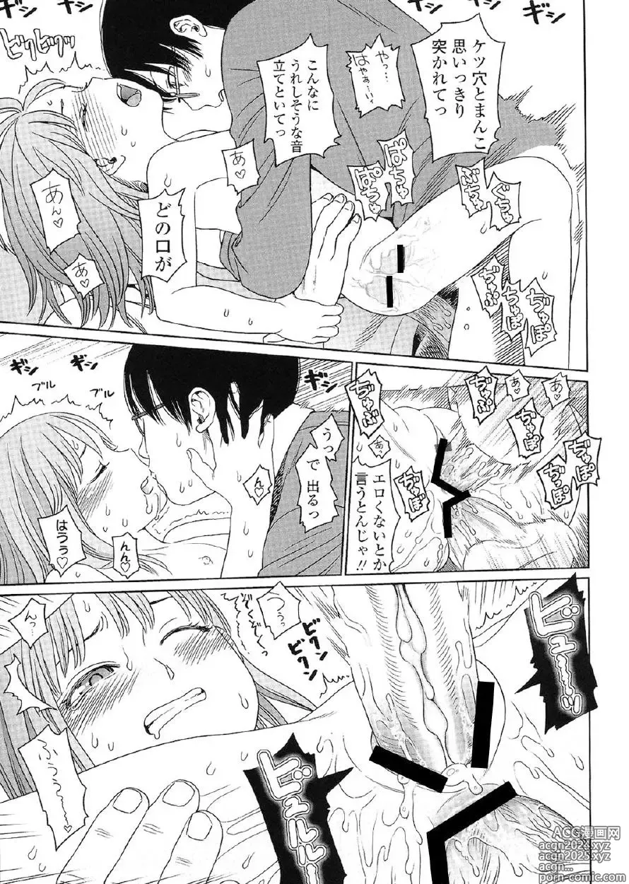 Page 24 of manga Japanese Preteen Suite