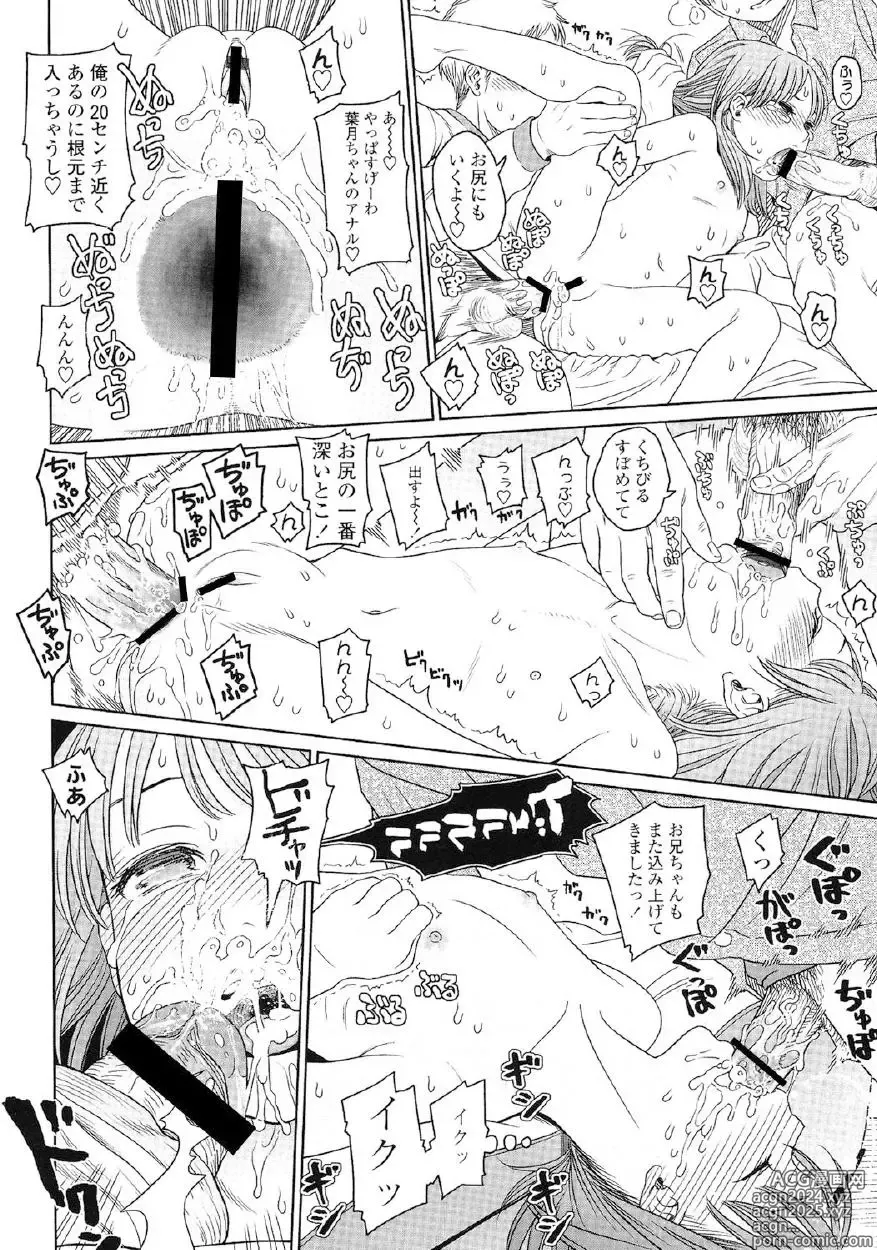 Page 25 of manga Japanese Preteen Suite