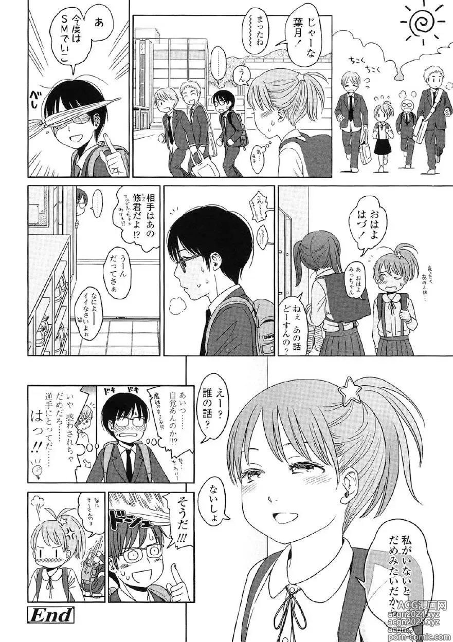 Page 27 of manga Japanese Preteen Suite