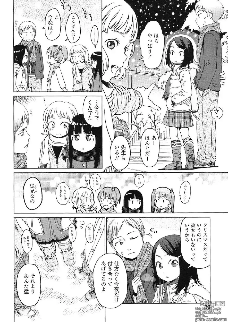 Page 33 of manga Japanese Preteen Suite