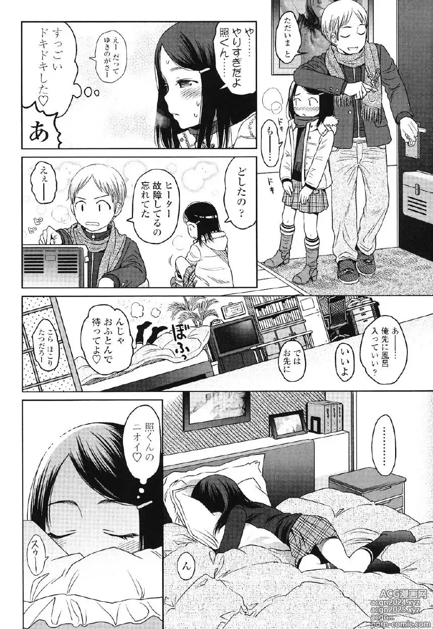 Page 37 of manga Japanese Preteen Suite