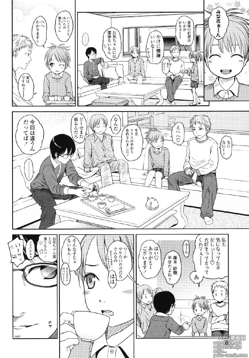 Page 5 of manga Japanese Preteen Suite