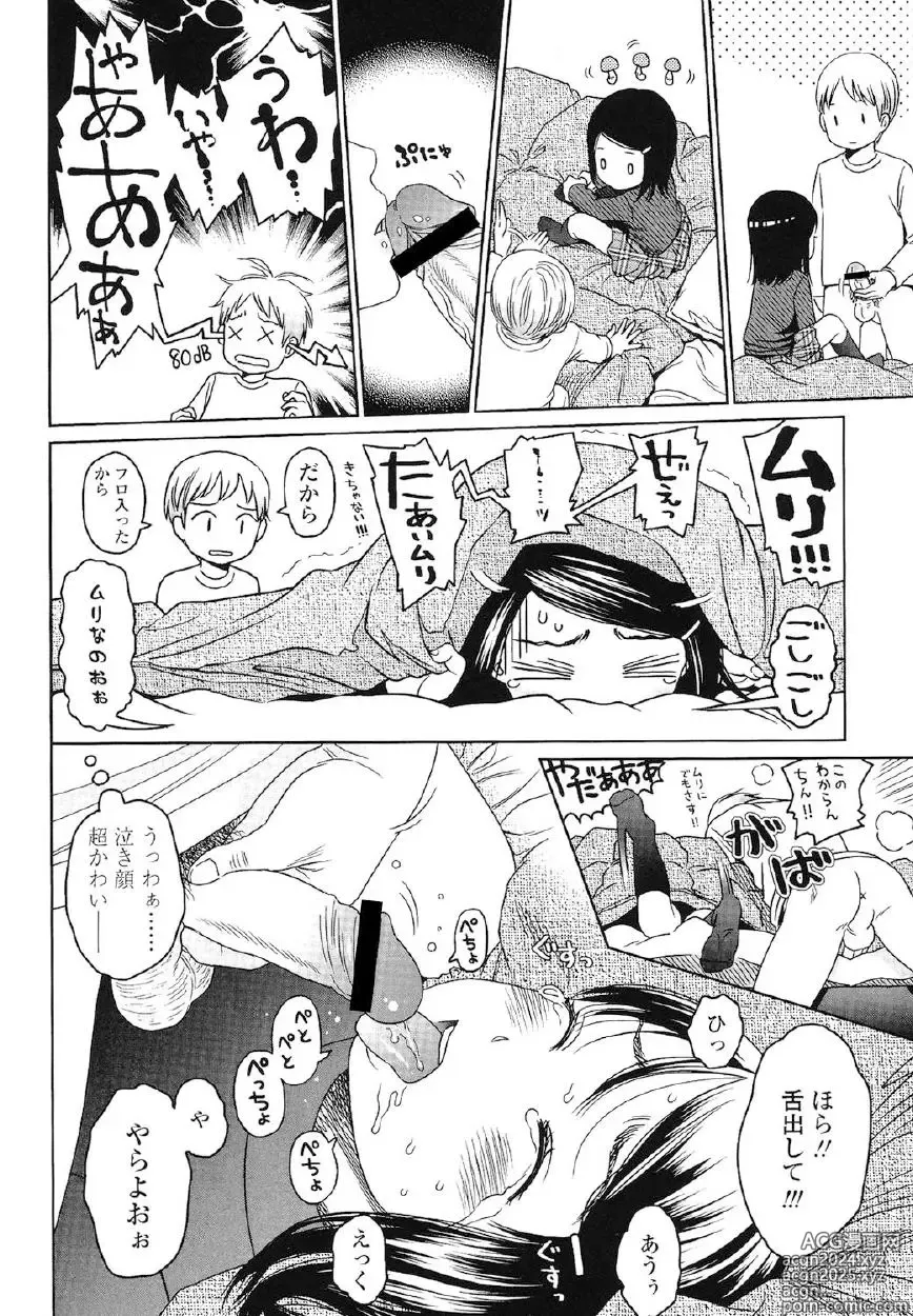 Page 41 of manga Japanese Preteen Suite