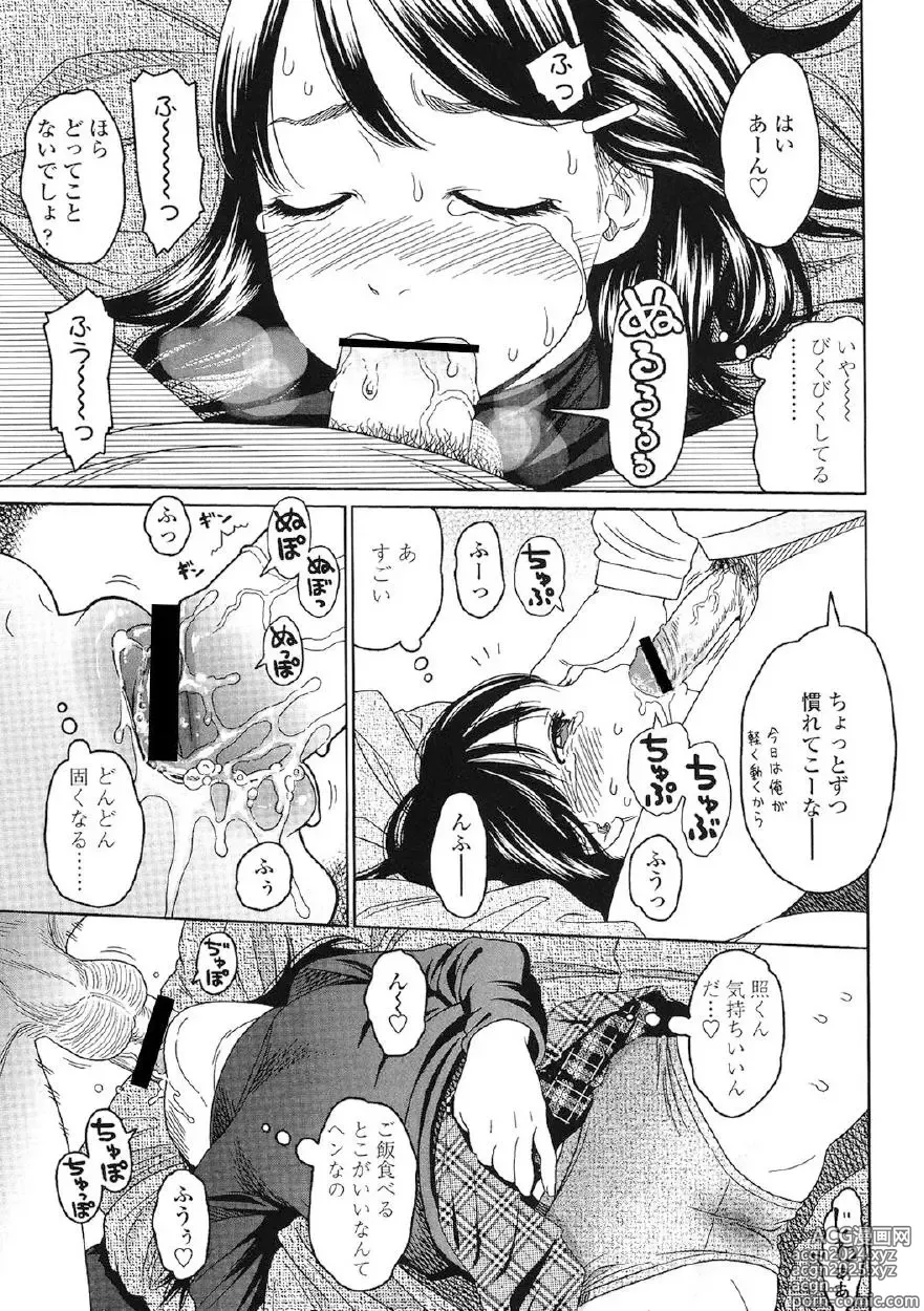 Page 42 of manga Japanese Preteen Suite