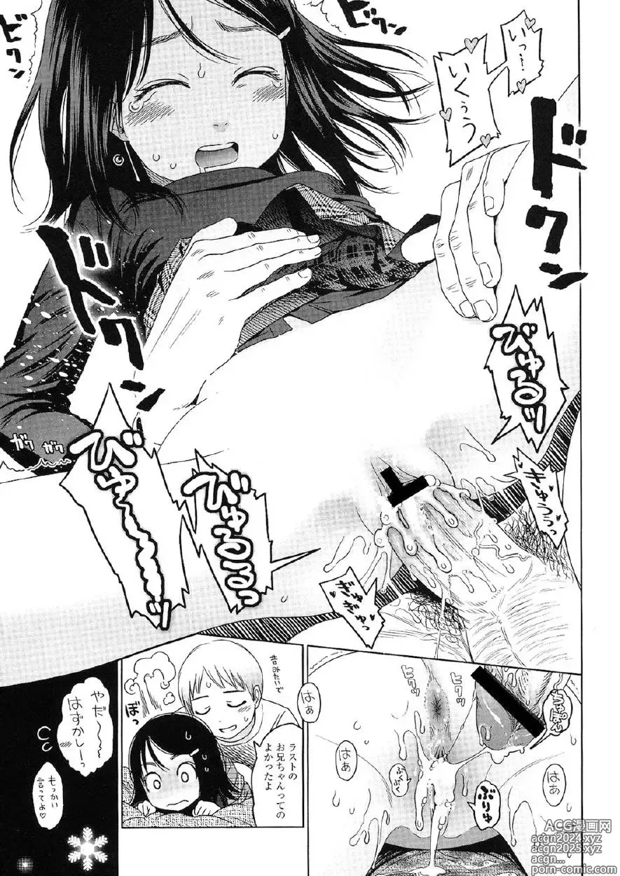 Page 46 of manga Japanese Preteen Suite