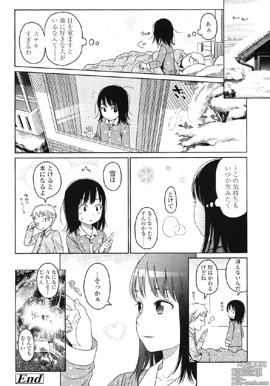 Page 47 of manga Japanese Preteen Suite