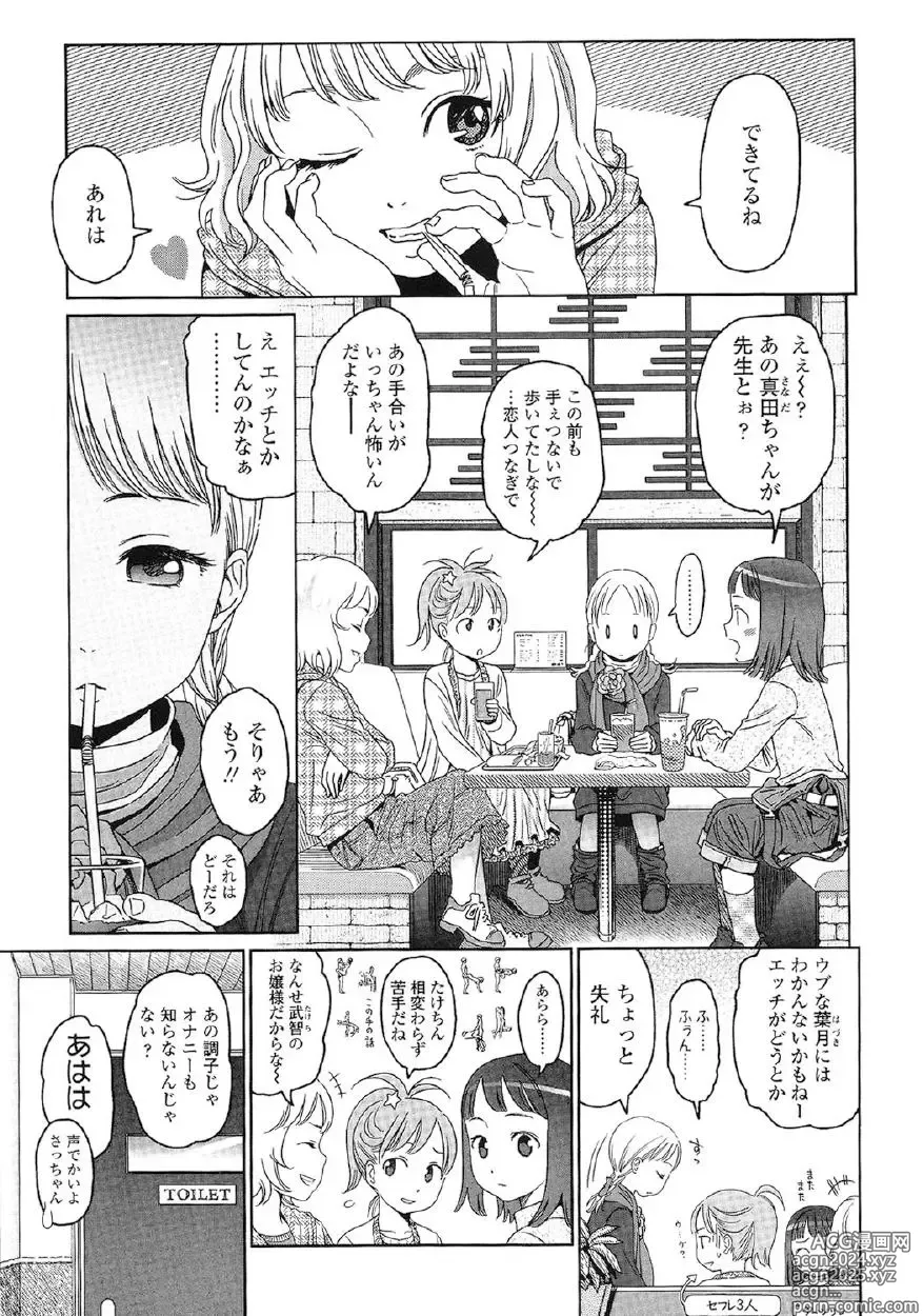 Page 50 of manga Japanese Preteen Suite