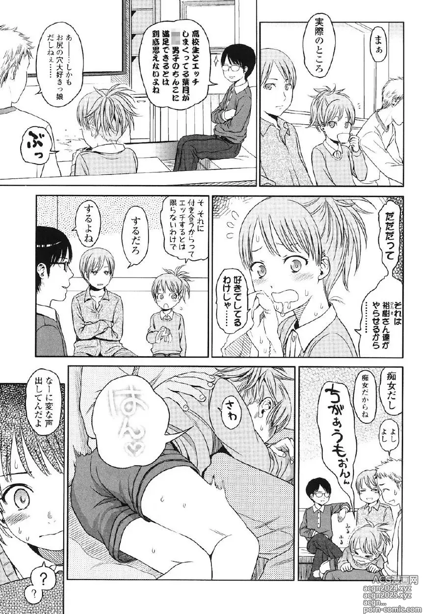 Page 6 of manga Japanese Preteen Suite