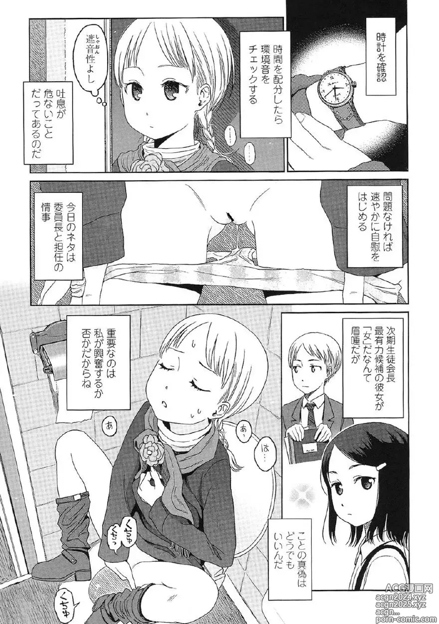 Page 52 of manga Japanese Preteen Suite